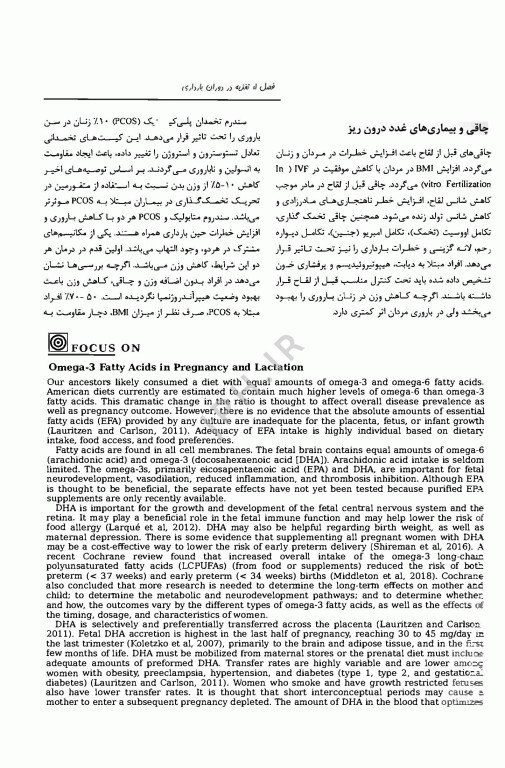 کتاب مرجع کامل تغذیه و رژیم درمانی کراوس 2023 جلد اول