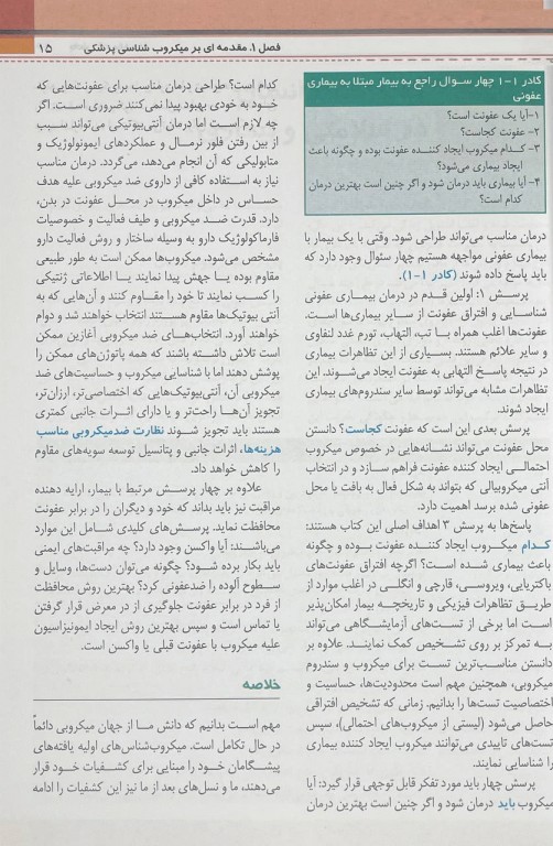 میکروب‌شناسی پزشکی مورای 2026 باکتری شناسی عمومی و اختصاصی