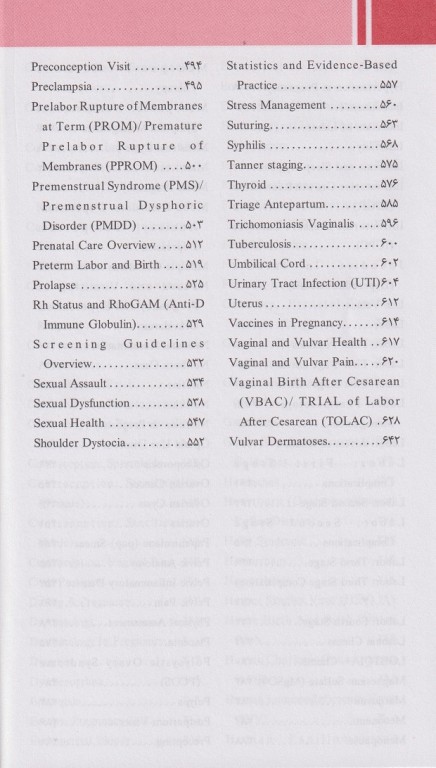 راهنمای جیبی مامایی بالینی (مامای حاذق)