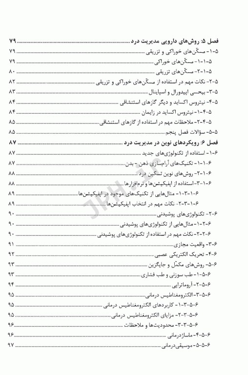 راهنمای جامع زایمان از فیزیولوژی درد تا مدیریت ترس