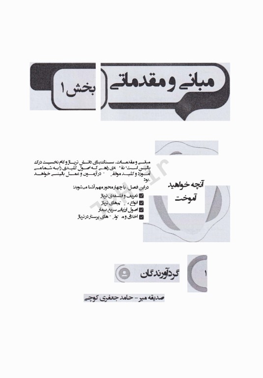 از تماس تا اعزام در تریاژ تلفنی