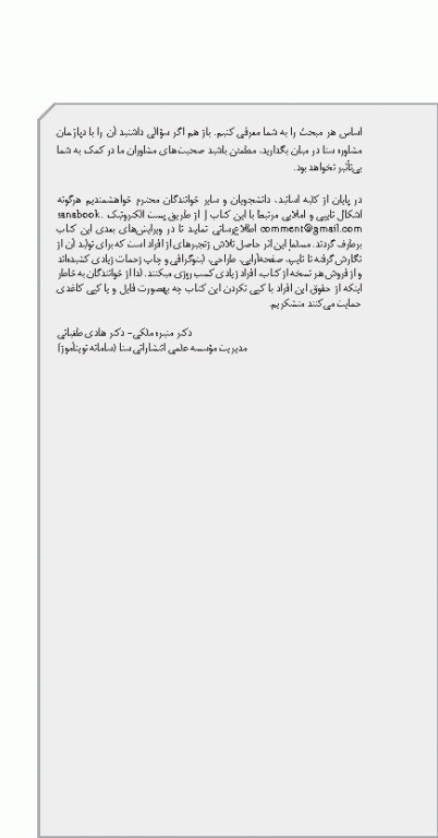 تست آموز سنا (تاس) نوزادان و مراقبت‌های مربوطه