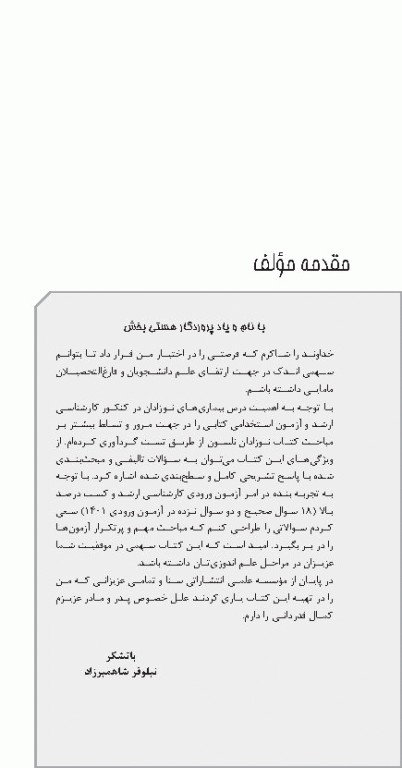 تست آموز سنا (تاس) نوزادان و مراقبت‌های مربوطه