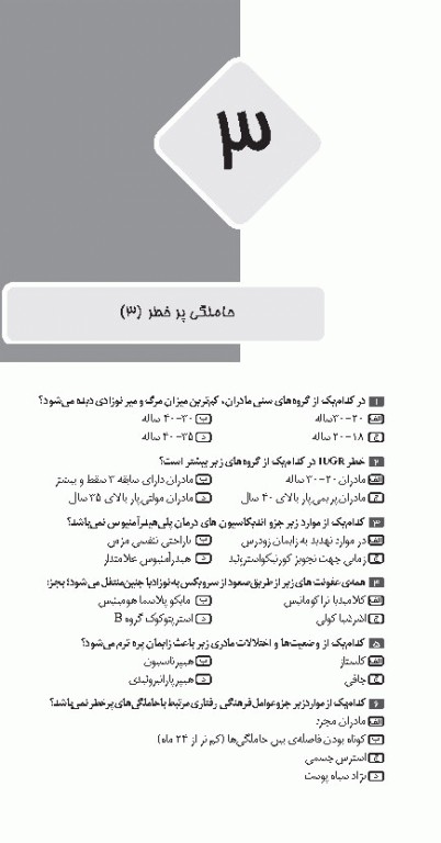 تست آموز سنا (تاس) نوزادان و مراقبت‌های مربوطه