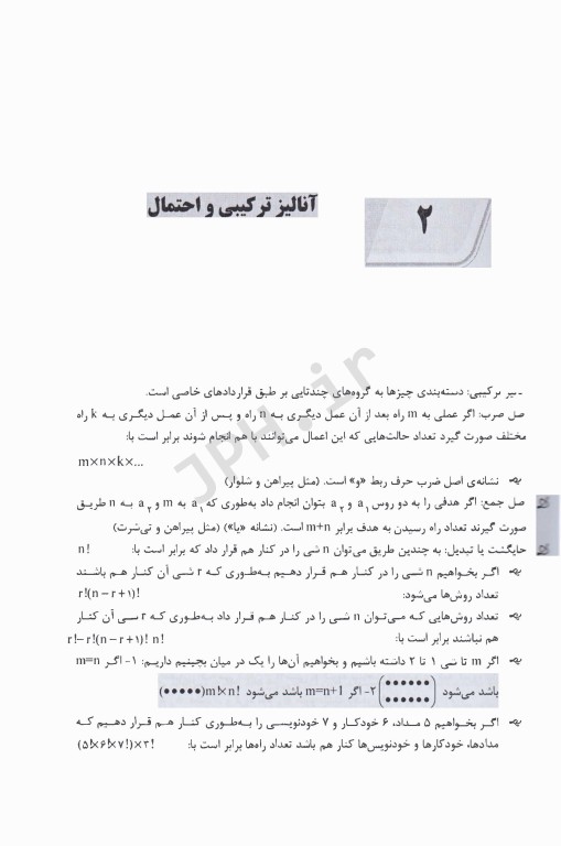 نکات داغ AGK آمار حیاتی ویژه کارشناسی ارشد اقتصاد بهداشت