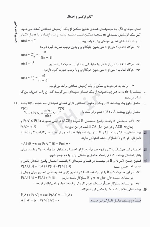 نکات داغ AGK آمار حیاتی ویژه کارشناسی ارشد اقتصاد بهداشت