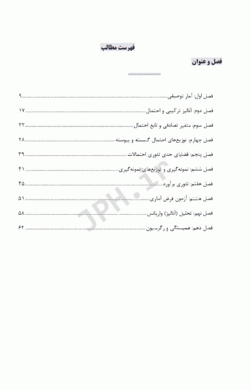 نکات داغ AGK آمار حیاتی ویژه کارشناسی ارشد اقتصاد بهداشت