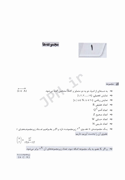 نکات داغ AGK ریاضی ویژه کارشناسی ارشد اقتصاد بهداشت