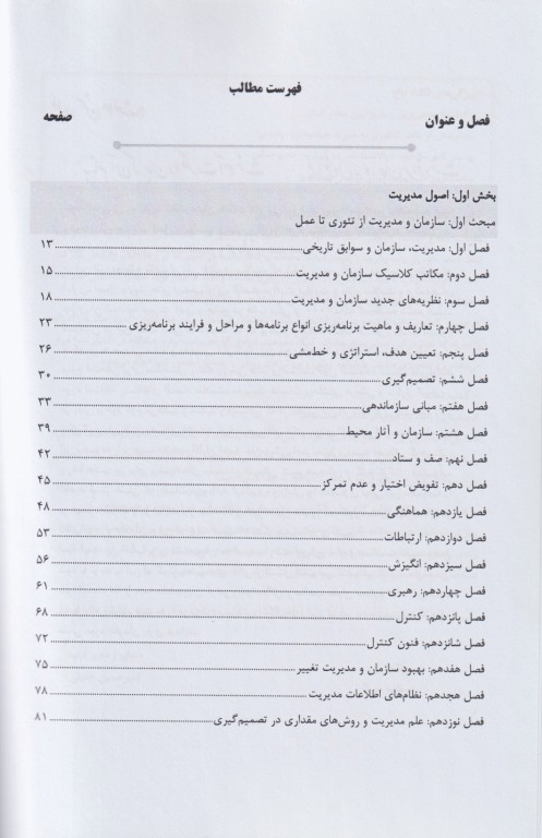 نکات داغ AGK ارزیابی فناوری سلامت ویژه کارشناسی ارشد HTA دوجلدی