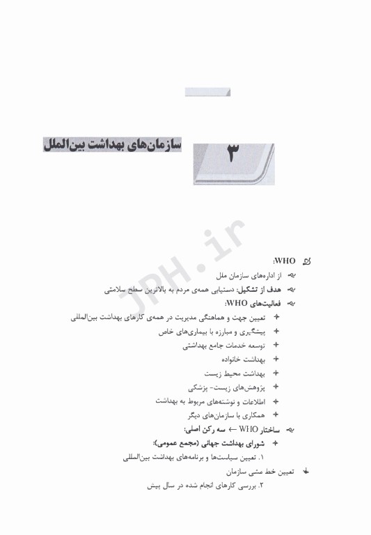 نکات داغ AGK بهداشت، تغذیه مادر و کودک و تنظیم خانواده ویژه ارشد مامایی و مشاوره در مامایی