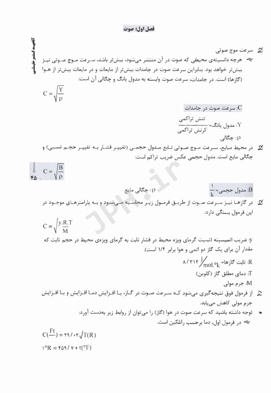 نکات داغ AGK بهداشت حرفه‌ای ویژه ارشد بهداشت حرفه‌ای و HSE