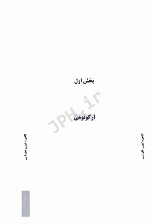 نکات داغ AGK بهداشت حرفه‌ای ویژه ارشد بهداشت حرفه‌ای و HSE