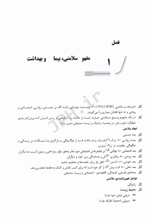 نکات داغ AGK بهداشت، تغذیه مادر و کودک و تنظیم خانواده ویژه ارشد مامایی و مشاوره در مامایی