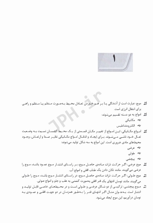 نکات داغ AGK بهداشت حرفه‌ای ویژه ارشد بهداشت حرفه‌ای و HSE