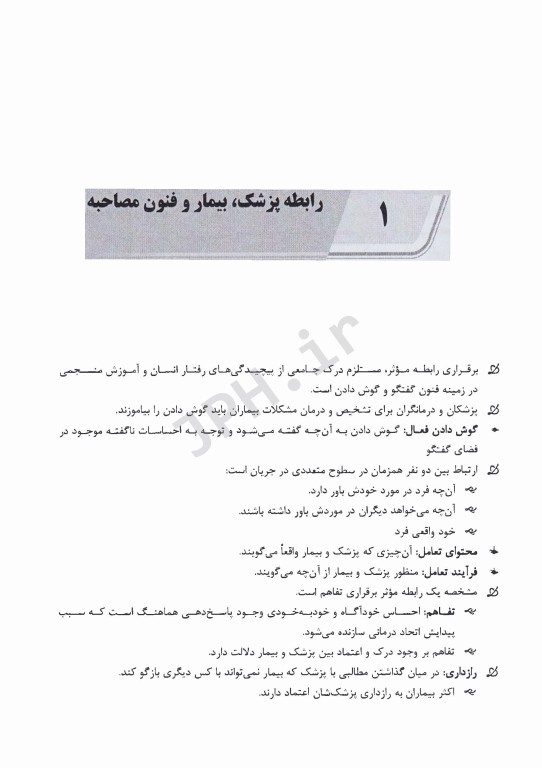 نکات داغ AGK روانپزشکی در مامایی و اختلالات جنسی ویژه ارشد مشاوره در مامایی