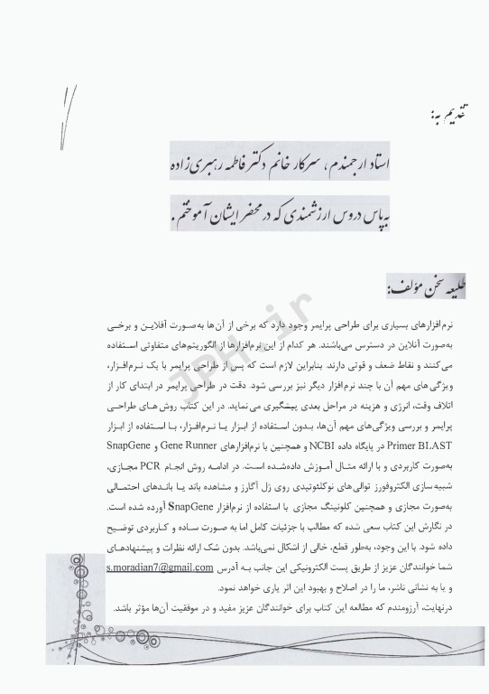 آموزش گام به گام طراحی پرایمر