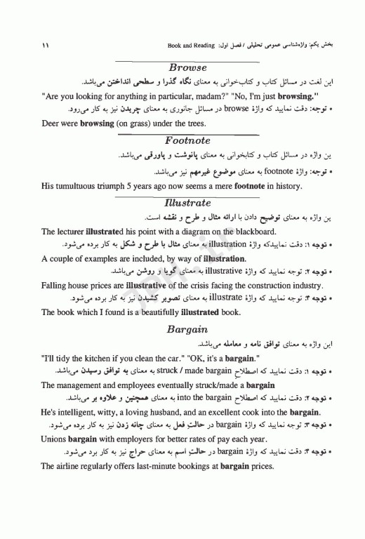 زبان عمومی ارشد علوم زیستی و پزشکی واژه‌شناسی عمومی و گرامر