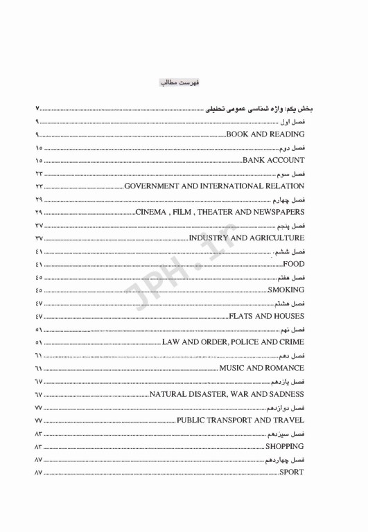 زبان عمومی ارشد علوم زیستی و پزشکی واژه‌شناسی عمومی و گرامر