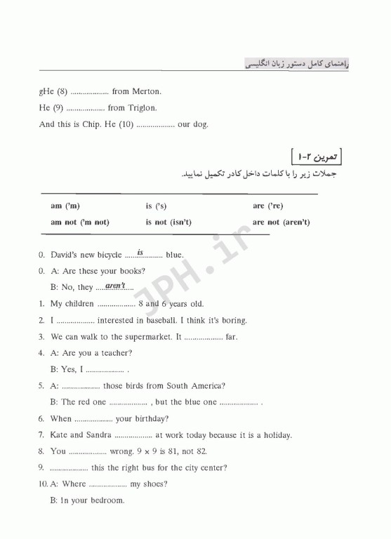 راهنمای کامل دستور زبان انگلیسی عمومی-کلیه رشته‌ها دوجلدی