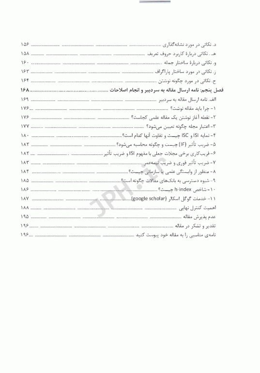 مقاله‌نویسی به زبان انگلیسی از معرفی قسمت‌های مقاله تا اصلاحات کاربردی