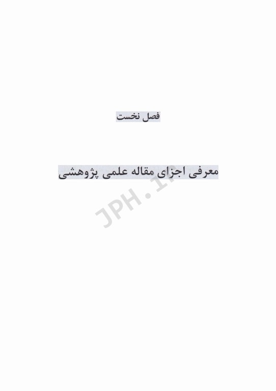 مقاله‌نویسی به زبان انگلیسی از معرفی قسمت‌های مقاله تا اصلاحات کاربردی