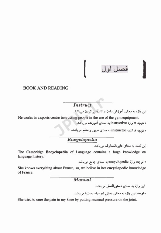 زبان عمومی ارشد علوم زیستی و پزشکی واژه‌شناسی عمومی و گرامر