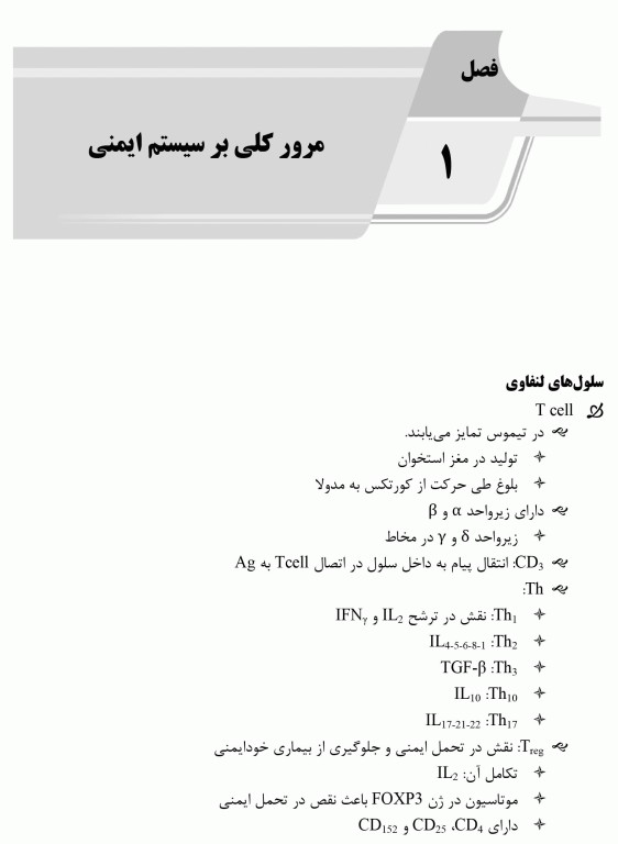 دوره 4جلدی نکات داغ AGK هنری دیویدسون 2022