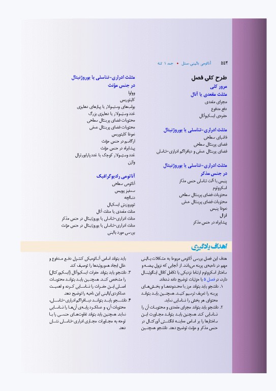 آناتومی بالینی اسنل 2025 جلد اول تنه