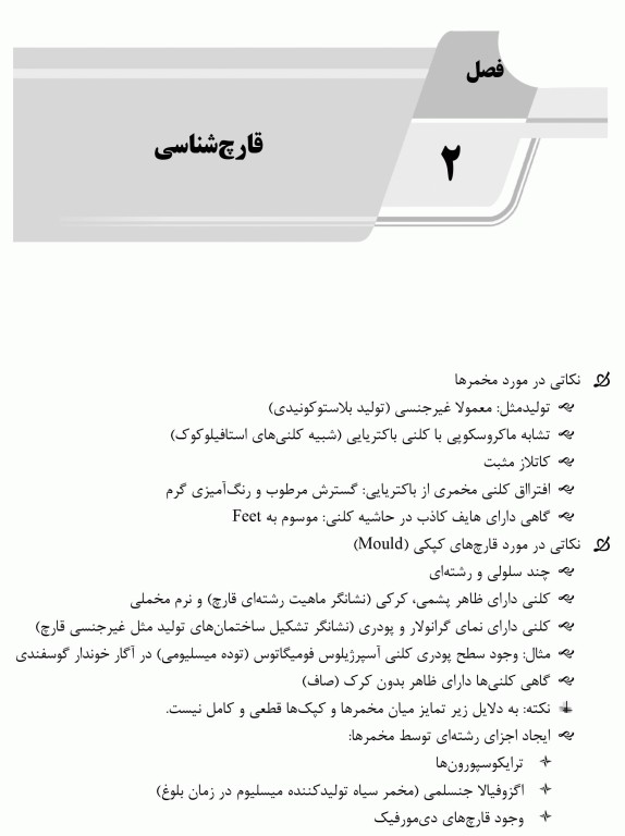 دوره 4جلدی نکات داغ AGK هنری دیویدسون 2022