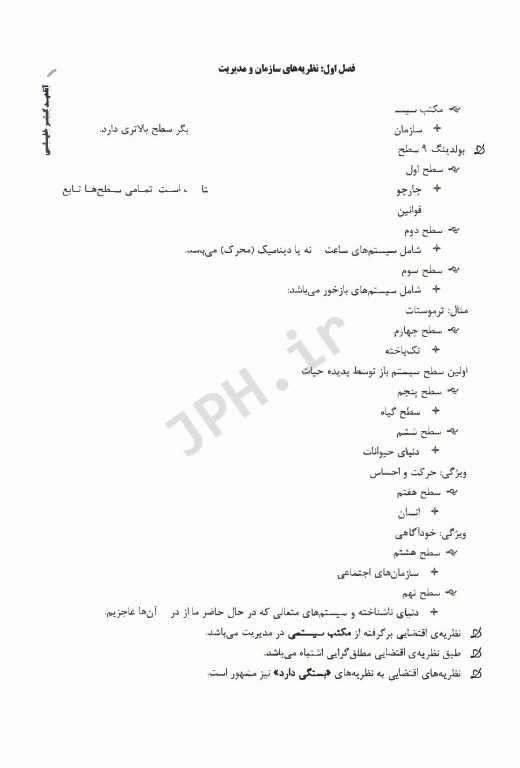 نکات داغ AGK مدیریت سلامت، ایمنی و محیط زیست دوجلدی