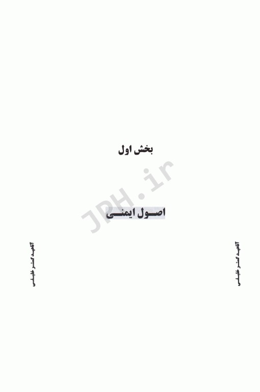نکات داغ AGK مدیریت سلامت، ایمنی و محیط زیست دوجلدی