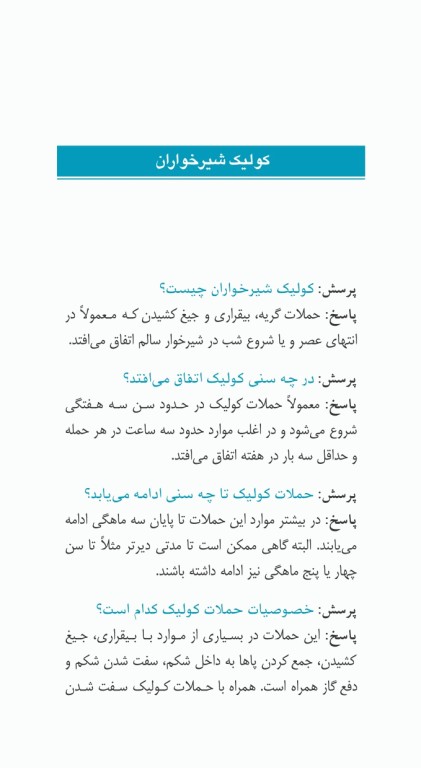 پزشک همراه من