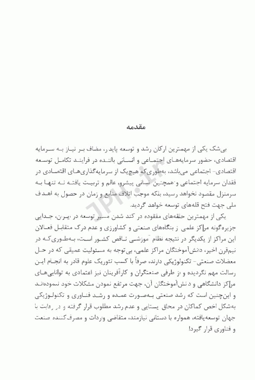 آناتومی و فیزیولوژی بدن