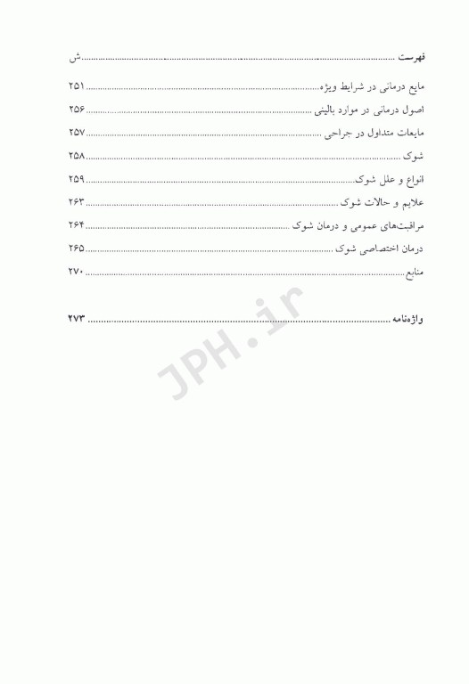 اصول جراحی و هوشبری دامپزشکی