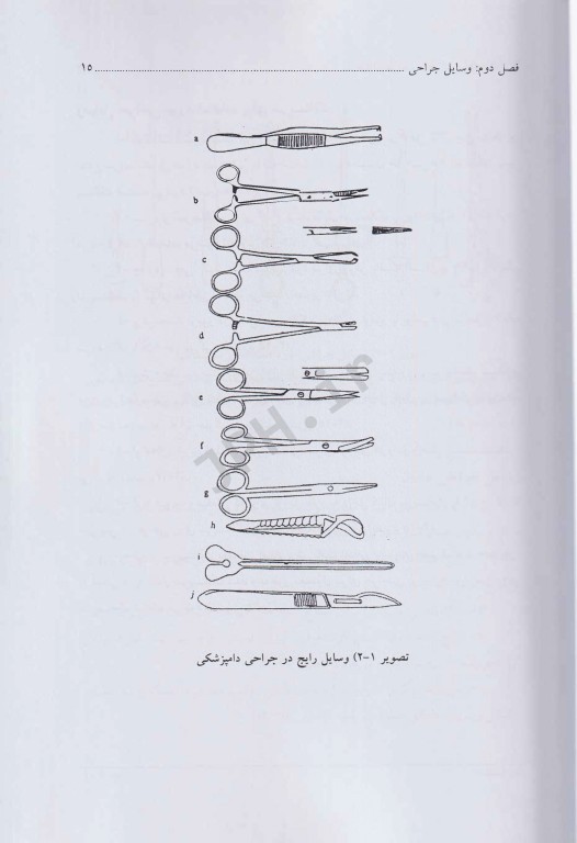 اصول جراحی و هوشبری دامپزشکی