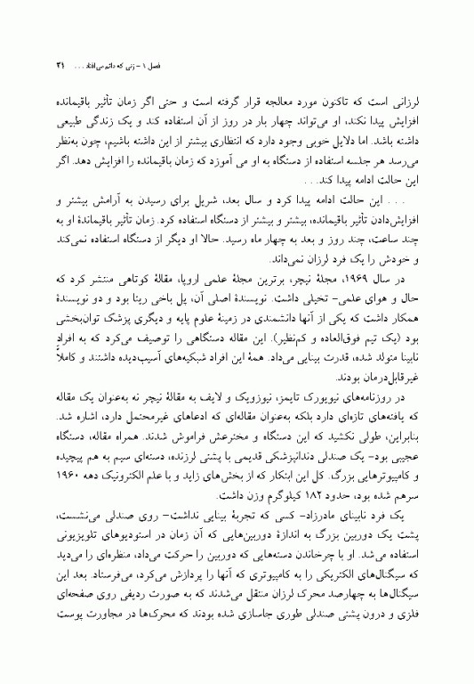 مغزی که خود را تغییر می‌دهد