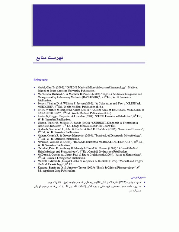 مبانی انگل شناسی جلد2