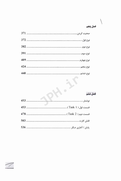 تافل IBT نگاهی نو همراه با CD صوتی