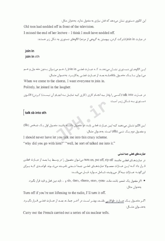 فرهنگ لغت عبارت‌های فعلی انگلیسی-فارسی لانگمن ایران ما