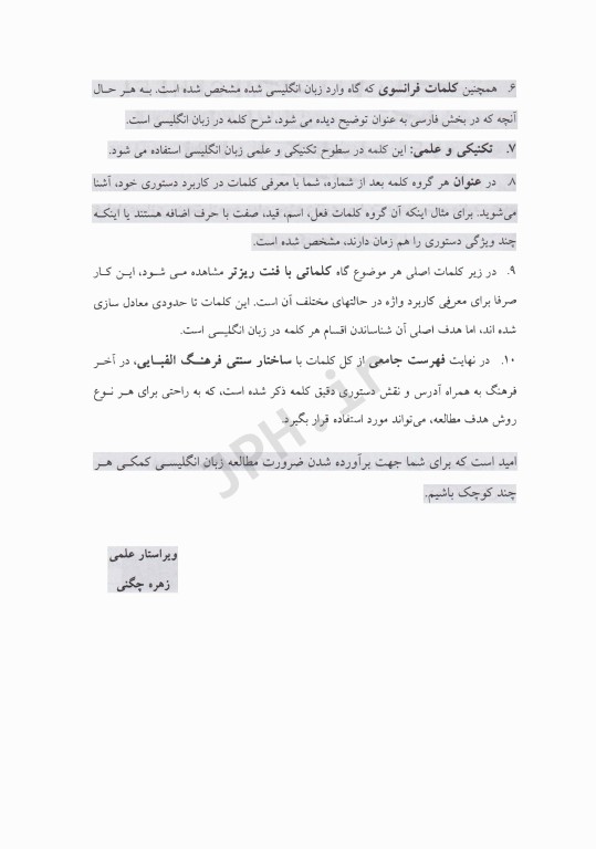 فرهنگ موضوعی انگلیسی-فارسی لانگمن