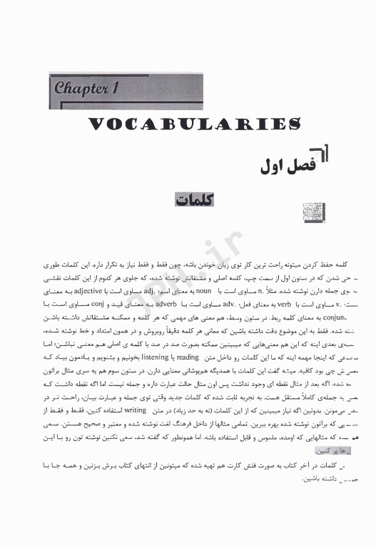 تافل IBT نگاهی نو همراه با CD صوتی