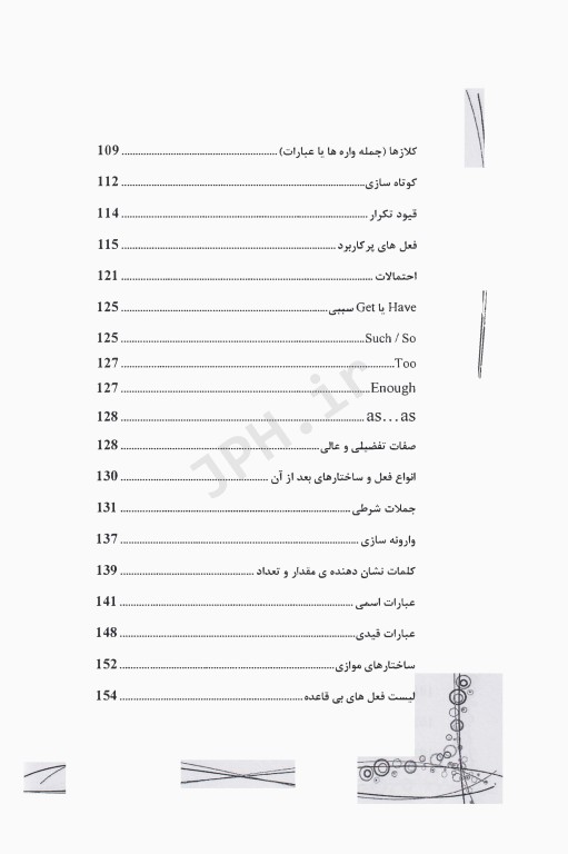 تافل IBT نگاهی نو همراه با CD صوتی