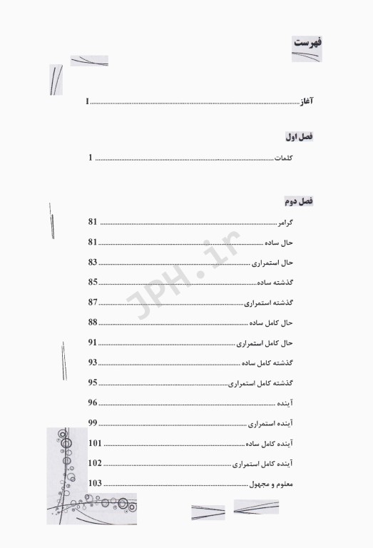تافل IBT نگاهی نو همراه با CD صوتی