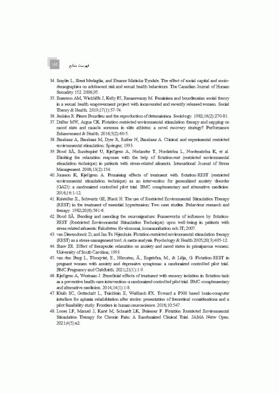 نظریه‌ها و الگوهای آموزشی و پژوهشی در بهداشت باروری