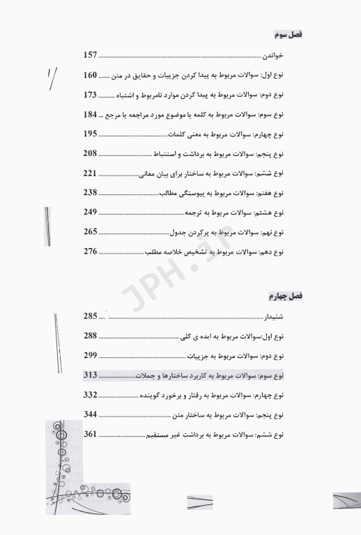 تافل IBT نگاهی نو همراه با CD صوتی