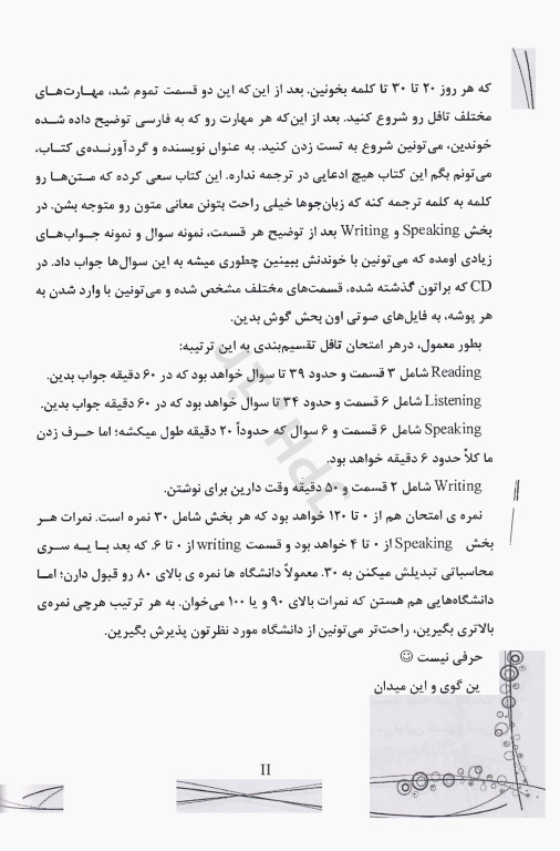 تافل IBT نگاهی نو همراه با CD صوتی