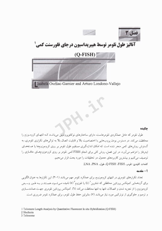 تلومر و تلومراز تکنیک‌ها و روش‌ها