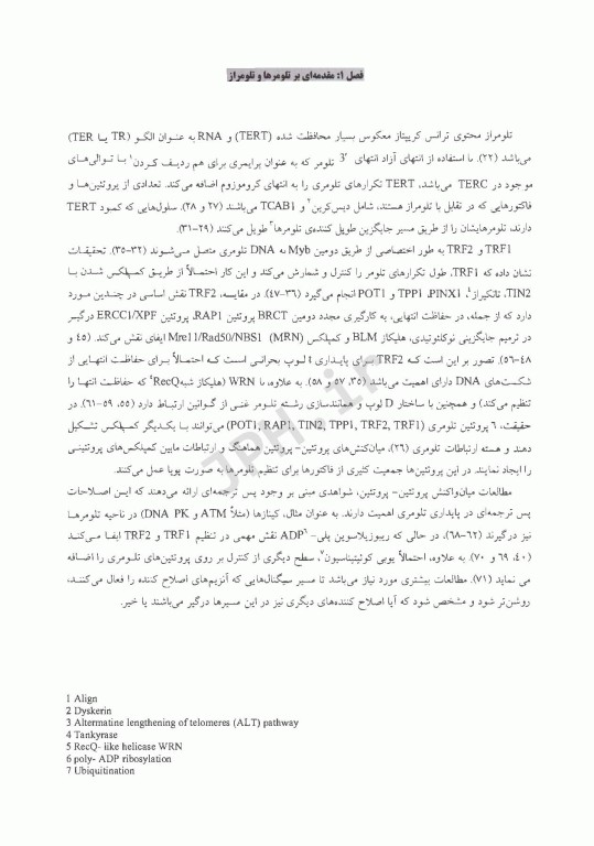 تلومر و تلومراز تکنیک‌ها و روش‌ها