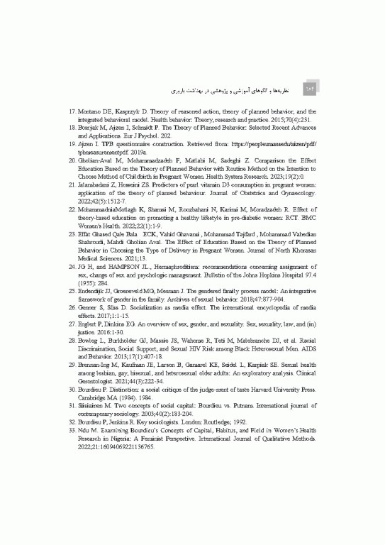 نظریه‌ها و الگوهای آموزشی و پژوهشی در بهداشت باروری