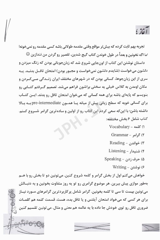 تافل IBT نگاهی نو همراه با CD صوتی